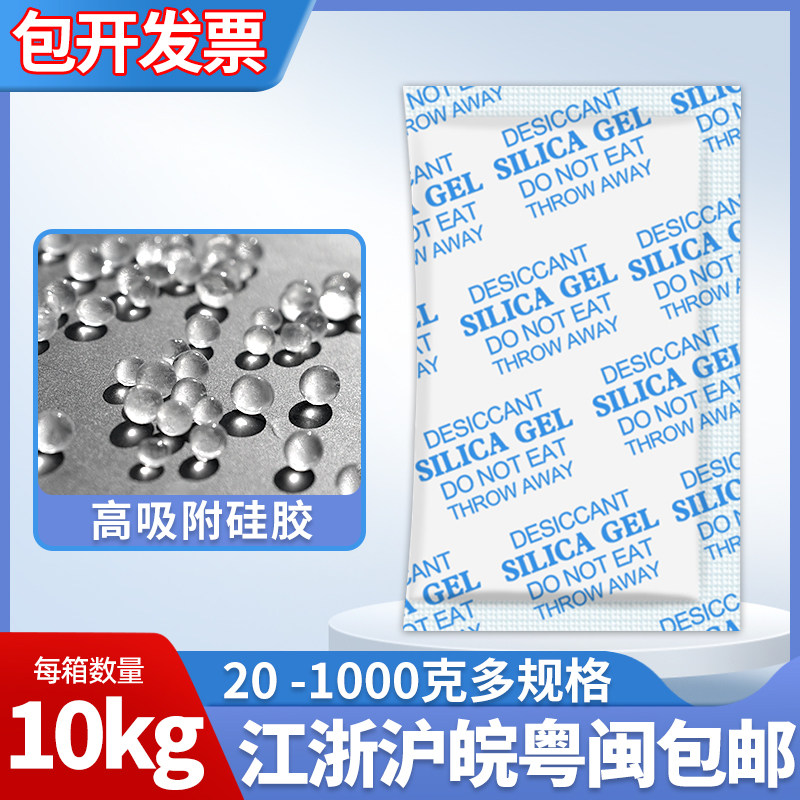 工业用干燥剂大包50克100g地下室货柜防潮防霉包矽胶集装箱除湿剂