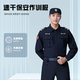 制服 作训小区物业工作服套装 新款 速干衣保安服春夏轻薄长短袖