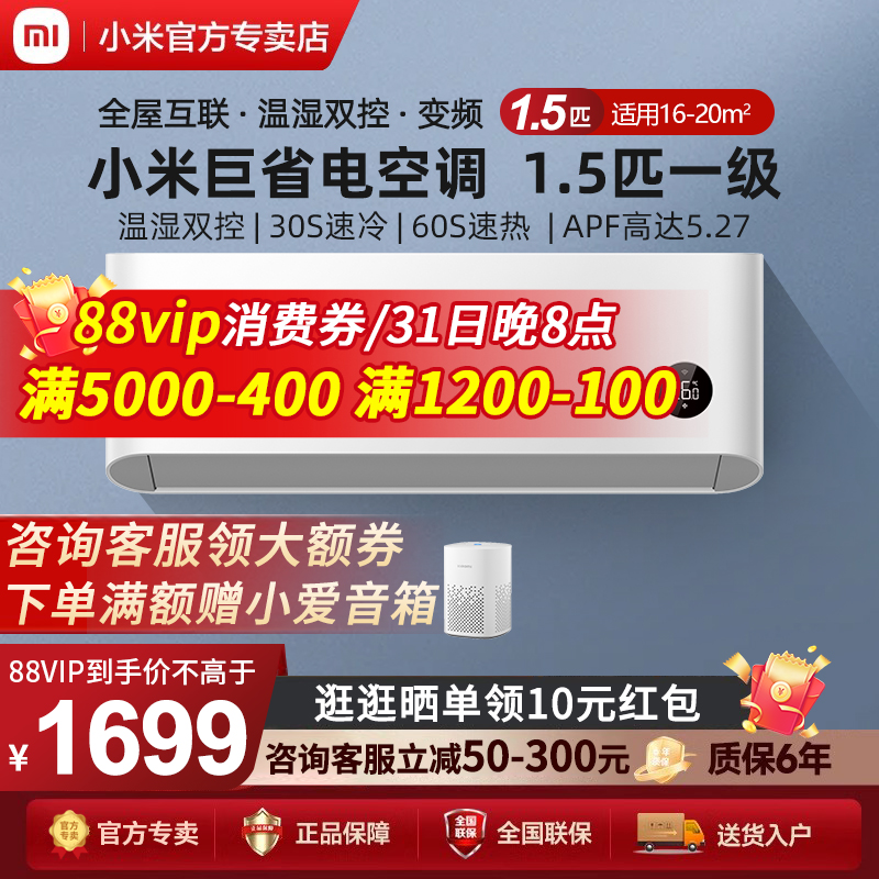 小米空调巨省电1.5匹变频新一级Pro1匹新风挂机家用空调官方旗舰 大家电 家用空调套装 原图主图