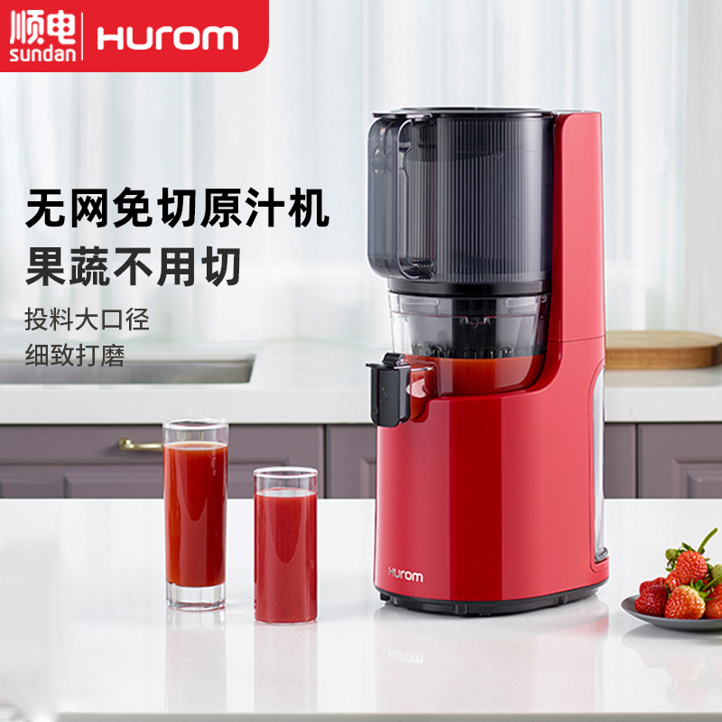 Hurom/惠人韩国进口原汁机BIA03 家用大口径无网免切低速榨汁机