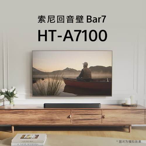 索尼HT-A7100全景声回音壁