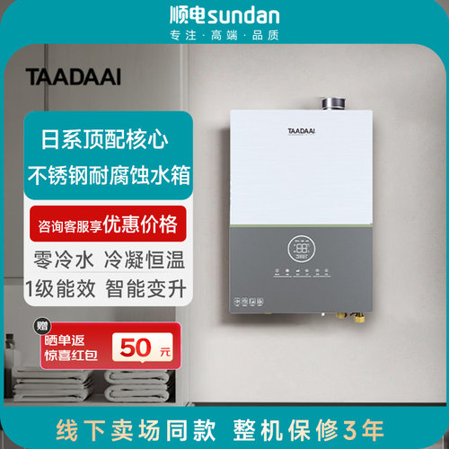 TAADAAI一级能效冷凝机零冷水