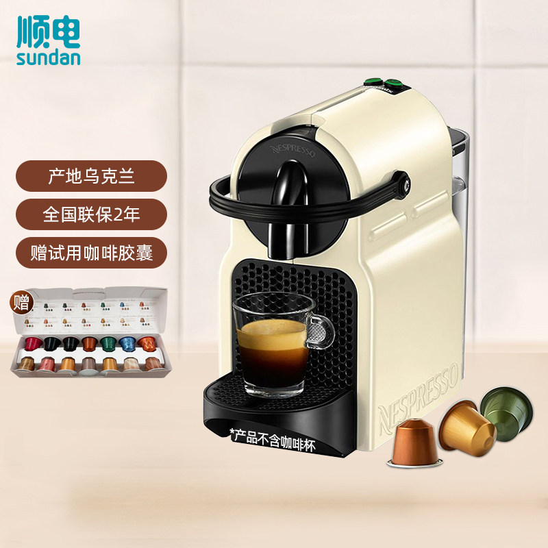 NESPRESSO进口全自动胶囊咖啡机家用办公意式胶囊Inissia C40/D40