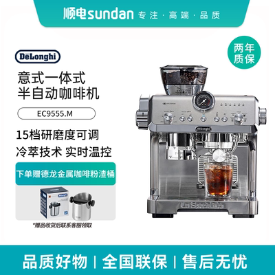 德龙咖啡机半自动意式研磨一体