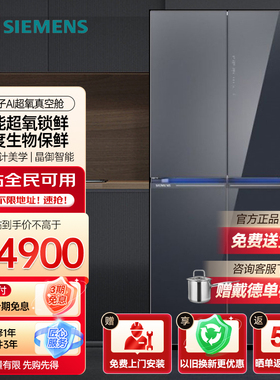 西门子526升十字对开门冰箱 超氧锁鲜一级能效 KC82AA349C 曜岩黑