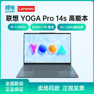 联想YOGAPro14s笔记本电脑