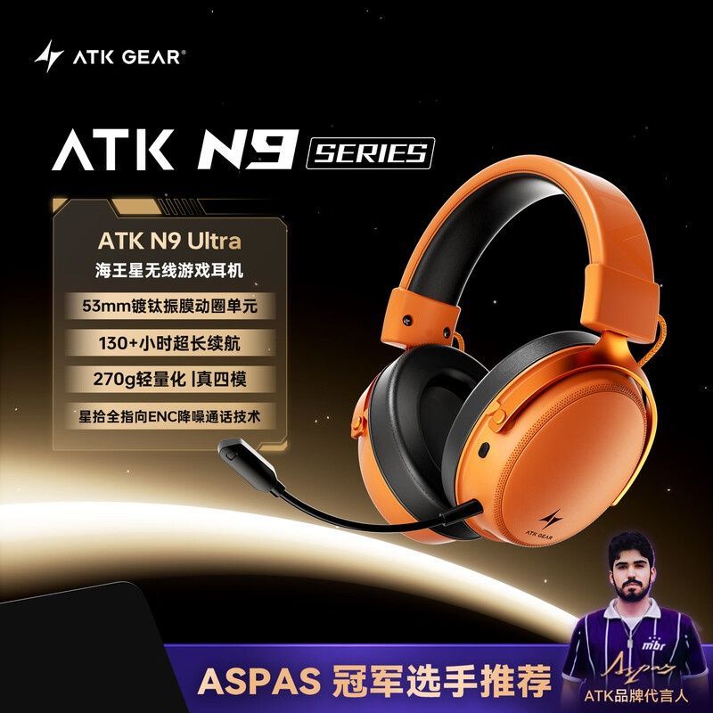 ATK海王星N9 Ultra无线游戏耳机头戴式四模连接电脑电竞耳机