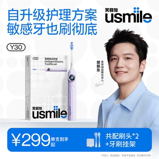 新年礼物推荐 usmile笑容加智能电动牙刷Y30云暮紫 新动力大摆幅