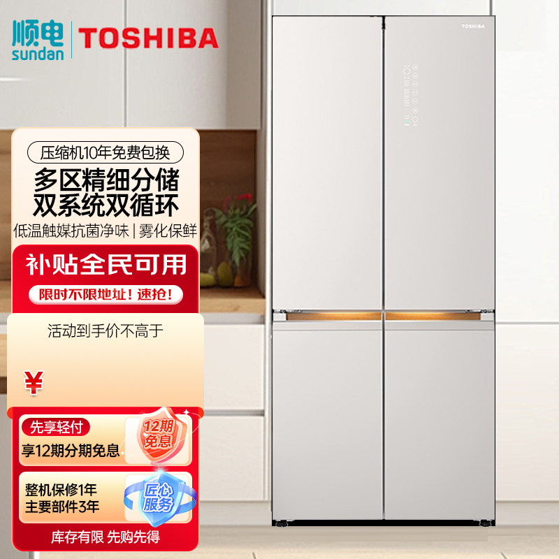 东芝520升全嵌式十字四门冰箱风冷双循环GR-RF537WI-PG1D4 玉芷纱