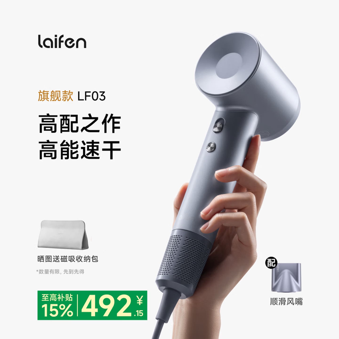 徕芬吹风机LF03经典版高速负离子护发家用电吹风筒送女友生日礼物