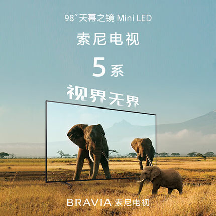 索尼 K-98XR50 电视5系 98英寸电视 Mini LED 影院电视