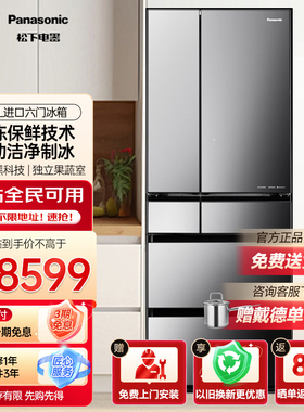 松下508升进口六门冰箱 微冻保鲜自动制冰 NR-F521HX-X5 玛瑙黑