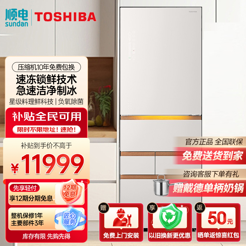 464升全嵌式五门家用冰箱