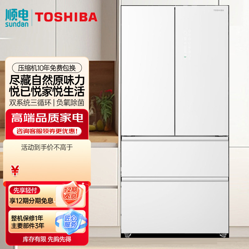 东芝600升法式全嵌冰箱一级能效 GR-RF640WI-PG1 富士白