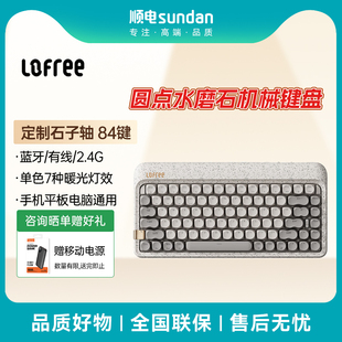 Lofree洛斐OE914水磨石84键三模键盘热插拔有线蓝牙双模鼠标