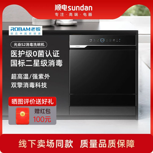 双擎消毒的