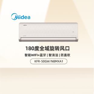 旋耀2匹变频冷暖挂式 省电防直吹家用 美 空调 N8MXA1 KFR 50GW