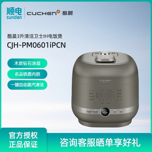 酷晨韩国进口3升电饭煲清洁卫士IH加热家用多功能CJH-PM0601iPCN