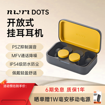 nwmDOTS开放式挂耳蓝牙耳机
