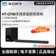 3.1声道环绕音箱 家庭影音系统回音壁环绕体验 Sony G700 索尼