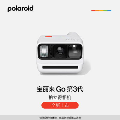 【新品】PolaroidGoGen3宝丽来拍立得 学生mini生日毕业七夕礼物