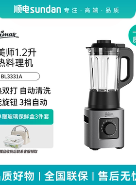 膳美师加热料理机家用多功能电动加热破壁机榨汁机1.2LBL3331A