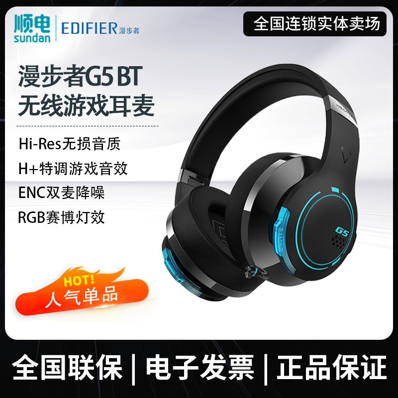 漫步者(EDIFIER)  G5BT无线蓝牙游戏耳机头戴式带麦低使用感如何?