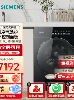 西门子 包豪斯10公斤家用滚筒洗衣机超氧空气洗 WG54M7D20W 黑色