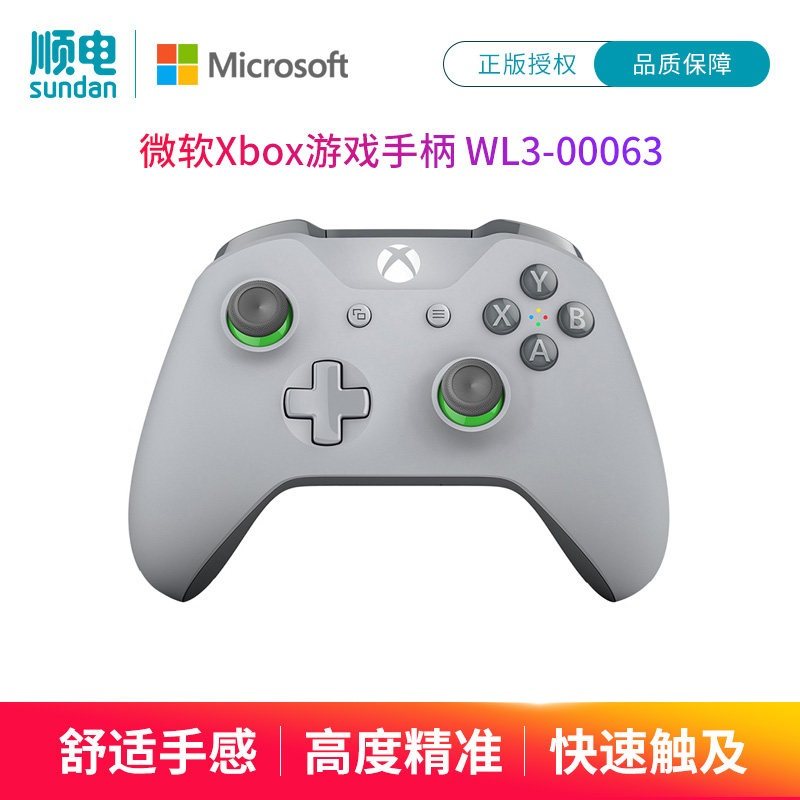 Microsoft/ Microsoft Xbox Wireless Controller Game handle Bluetooth Handset Sundanin the Video game/Fitting/Game/Raiders ,  XBOX Accessories ,  XBOX Handle  category - from Buy2taobao.com to provide professional Taobao agent buy service
