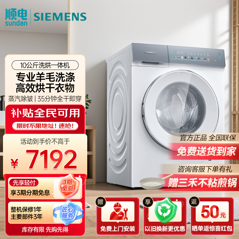 蒸汽除皱pro ，35分钟即穿