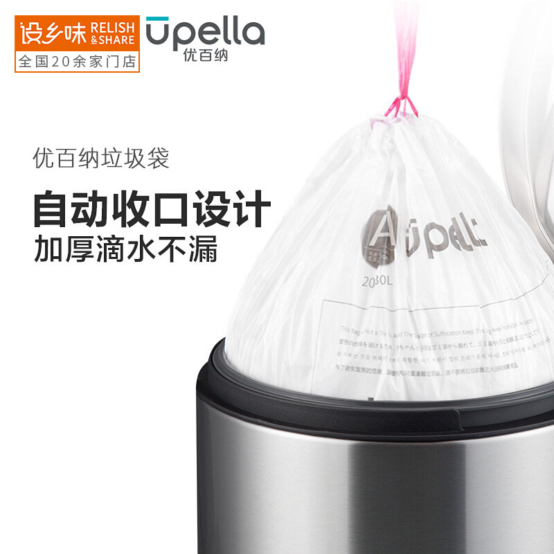 优百纳加厚可降解手提抽绳收口断点式垃圾袋塑料袋5卷顺电设乡味