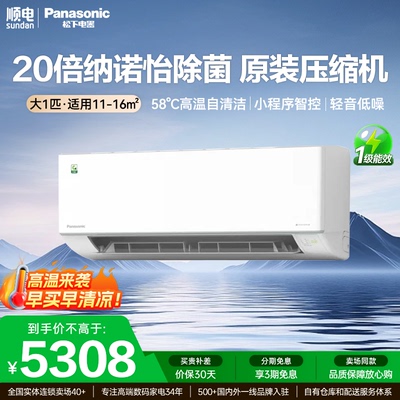 松下E1系列大一匹家用变频冷暖挂式空调 一级能效节能省电 E9KU10