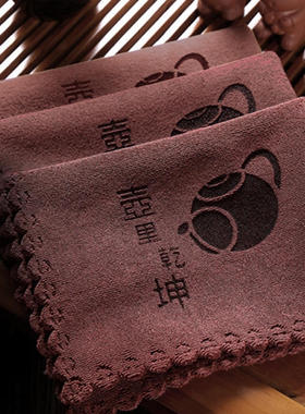 锦绣人生茶艺天下茶巾中号超细纤维35X25cm设乡味