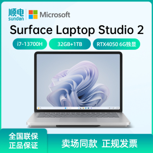 2笔记本电脑 Studio Laptop Microsoft 13代酷睿i7 微软Surface 14.4英寸触屏商务本办公本120Hz