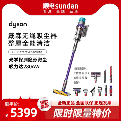 Dyson戴森G5absolute吸尘器