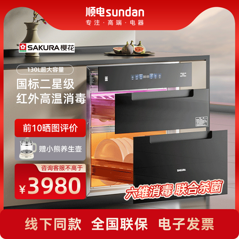 绚彩触屏 红外线高温消毒≥120℃ 一键暖碟