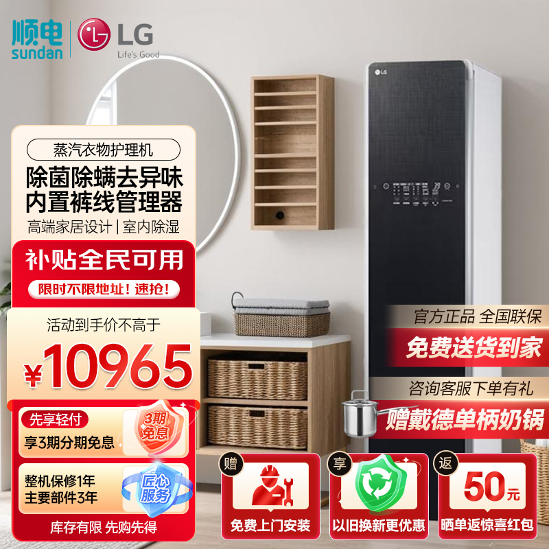 衣物护理机， 3件衣服+1裤