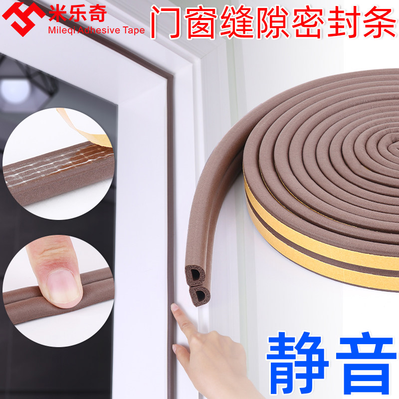 防盗门密封条门窗门框防风胶条缝隙隔音门缝自粘窗户挡风神器保暖_虎窝淘
