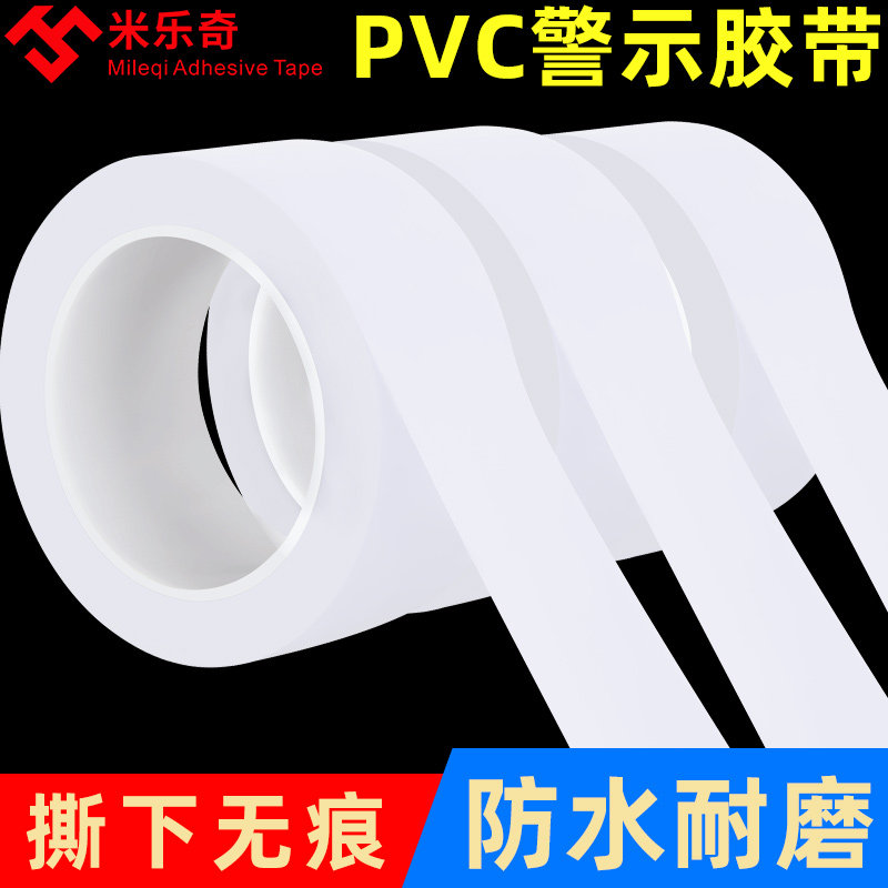 pvc警示地板胶带斑马线停车场图片