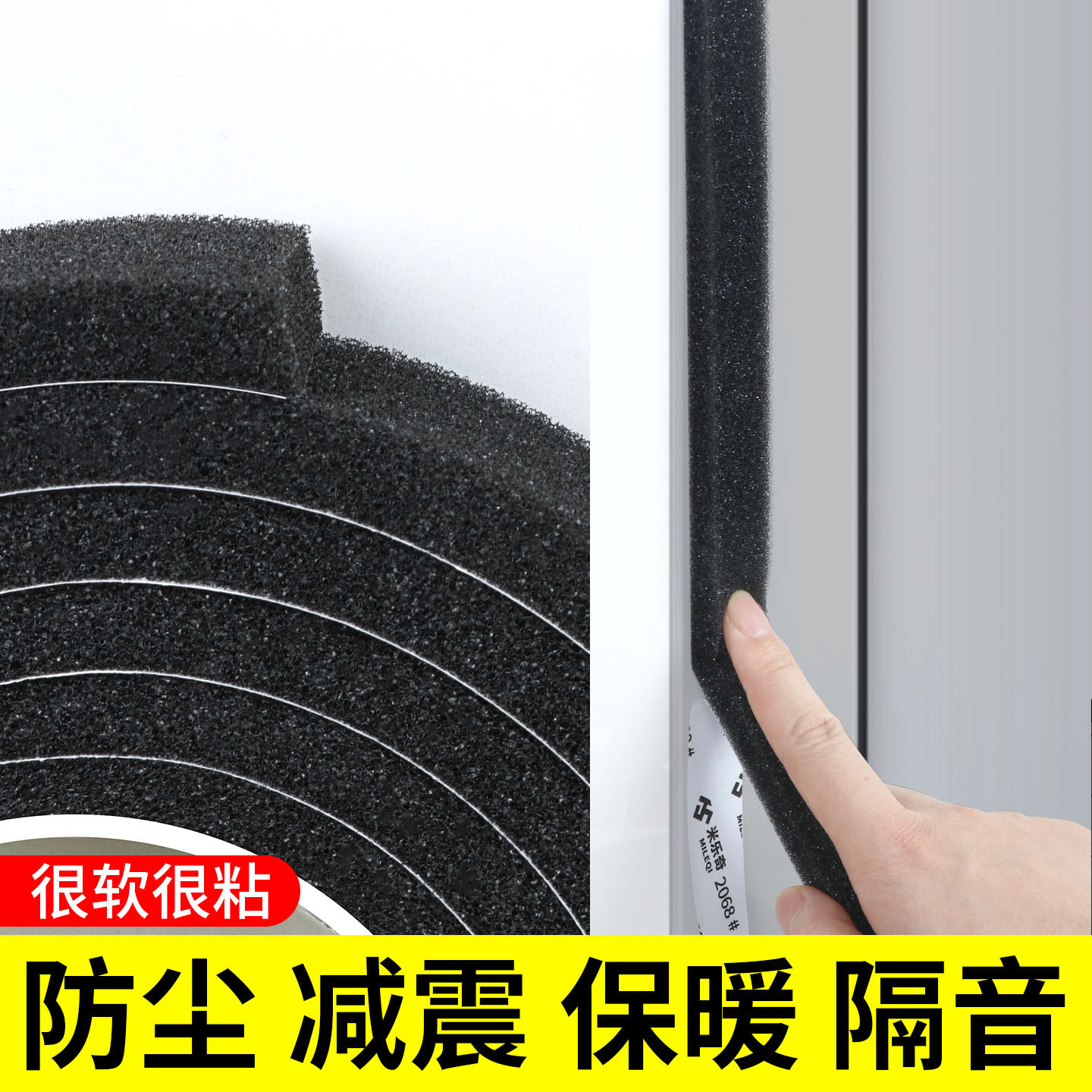门框防撞条窗户防风密封条防盗门房门缝隙推拉门窗缓冲隔音防尘棉