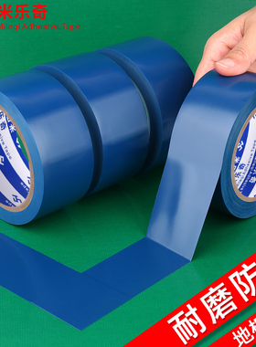 蓝色PVC地板胶带强力高粘度无尘车间仓库区域划线区分警示警戒地面保护膜不透明耐磨防水胶纸彩色17米宽胶带