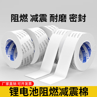 锂电池减震棉EVA缓冲垫防震泡沫阻燃垫隔热防火绝缘保护板组装配件大全定制自己组装自粘带背胶隔震海绵胶带