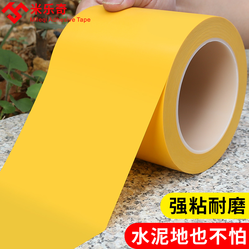 5s桌面物品定位贴斑马线彩色
