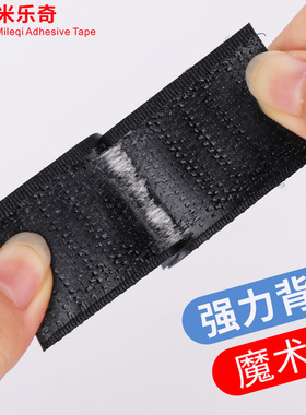 米乐奇黑色白色勾毛面魔术贴强力高粘度软木毛毡板带背胶魔术贴背景墙墙板照片墙留言板板公告栏专用无痕防水