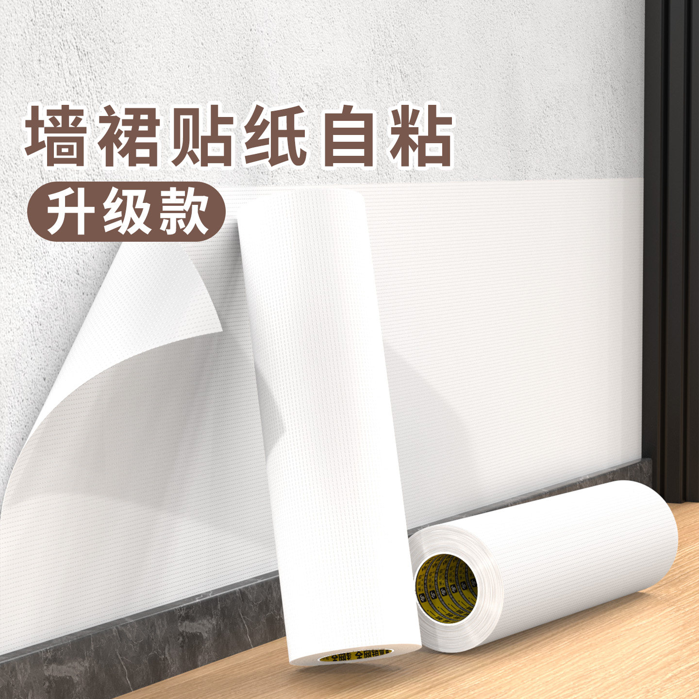 自粘防水防潮墙壁贴纸毛胚水泥背景墙遮丑装饰墙贴掉灰墙专用墙纸,家居饰品,软装墙贴,淘宝优惠券,粉丝福利购,淘宝优惠卷
