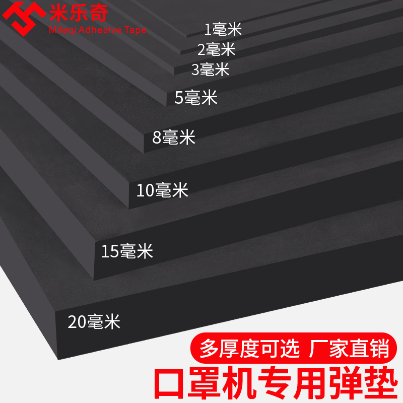 加厚高密度38度eva切diy泡沫板材