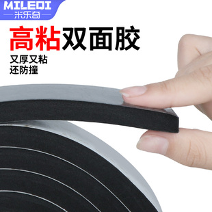 高粘度双面胶贴加厚黑色eva海绵泡棉强力固定玻璃幕墙胶条专用防撞减震缓冲无痕防水两面粘密封粘胶粘贴批发