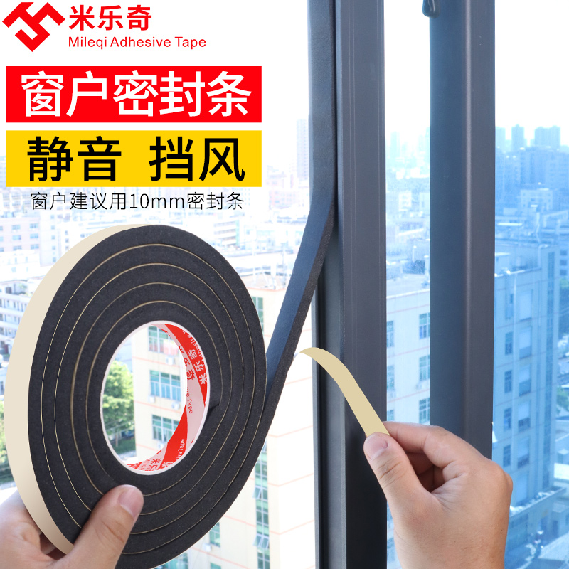 静音挡风柔软皮塑密封条