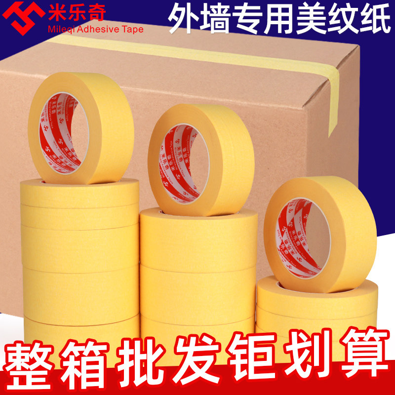 分格线建筑工地假砖绘画裱框胶带