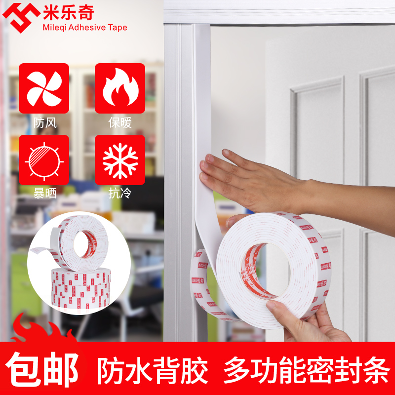 Băng keo xốp EVA trắng Miloqi, chống nứt cửa, bịt kín cửa sổ, chống rò rỉ không khí và các sản phẩm điện tử chống gió, chống bụi, chịu trọng lượng nặng, chống va chạm, đệm chống sốc, keo bọt xốp cách âm, màu đen ấm 1-2- Dày 3MM Băng keo xốp 1 mặt băng keo 2 mặt xốp mút